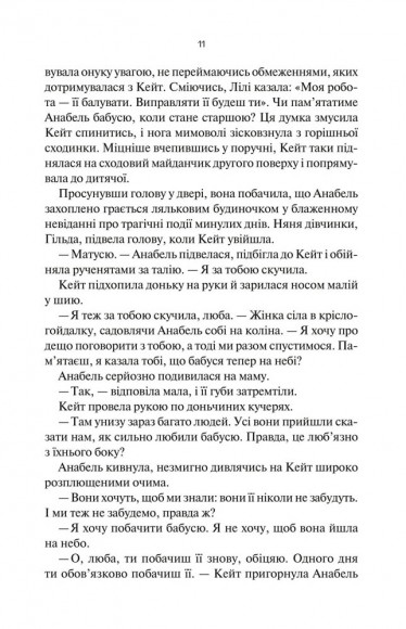 Коли я бачила тебе востаннє Коли я бачила тебе востаннє