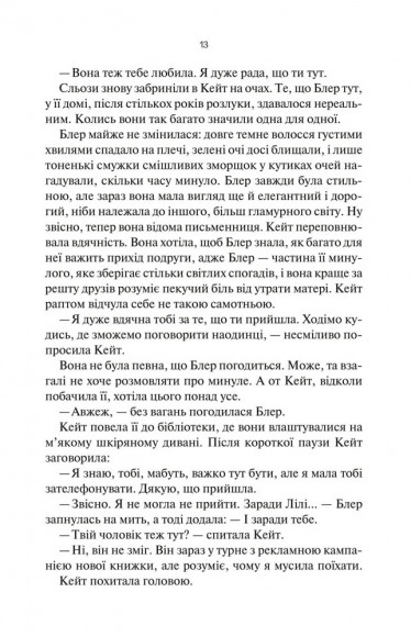 Коли я бачила тебе востаннє Коли я бачила тебе востаннє