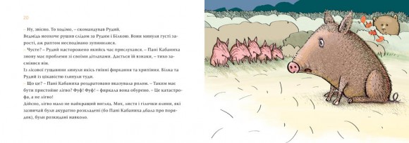 Чужий у лісі Чужий у лісі