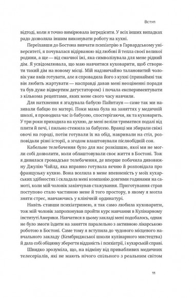 Їжа для ментального здоров'я. Як харчуватися, щоб жити без стресу, депресії, тривожності Їжа для ментального здоров'я. Як харчуватися, щоб жити без стресу, депресії, тривожності