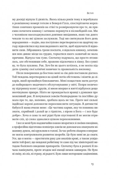Їжа для ментального здоров'я. Як харчуватися, щоб жити без стресу, депресії, тривожності Їжа для ментального здоров'я. Як харчуватися, щоб жити без стресу, депресії, тривожності