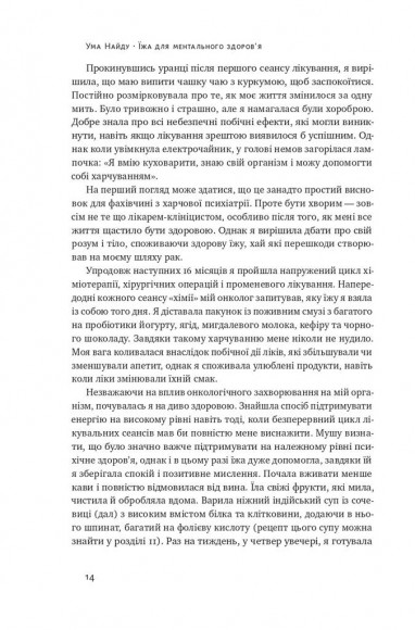 Їжа для ментального здоров'я. Як харчуватися, щоб жити без стресу, депресії, тривожності Їжа для ментального здоров'я. Як харчуватися, щоб жити без стресу, депресії, тривожності