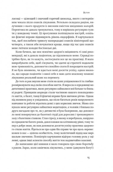 Їжа для ментального здоров'я. Як харчуватися, щоб жити без стресу, депресії, тривожності Їжа для ментального здоров'я. Як харчуватися, щоб жити без стресу, депресії, тривожності
