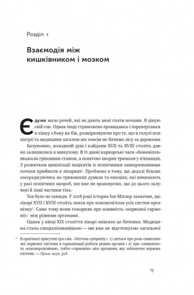 Їжа для ментального здоров'я. Як харчуватися, щоб жити без стресу, депресії, тривожності Їжа для ментального здоров'я. Як харчуватися, щоб жити без стресу, депресії, тривожності