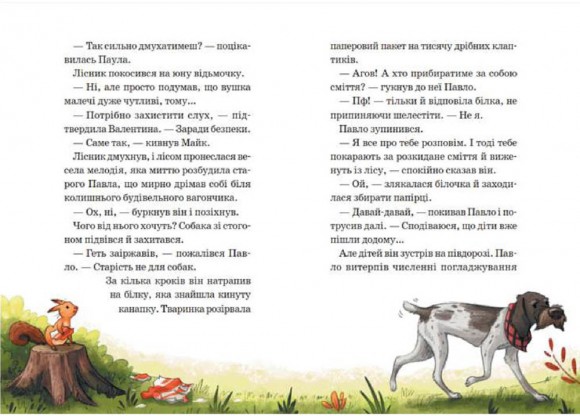 Герої дикого лісу. Кролики в біді Герої дикого лісу. Кролики в біді