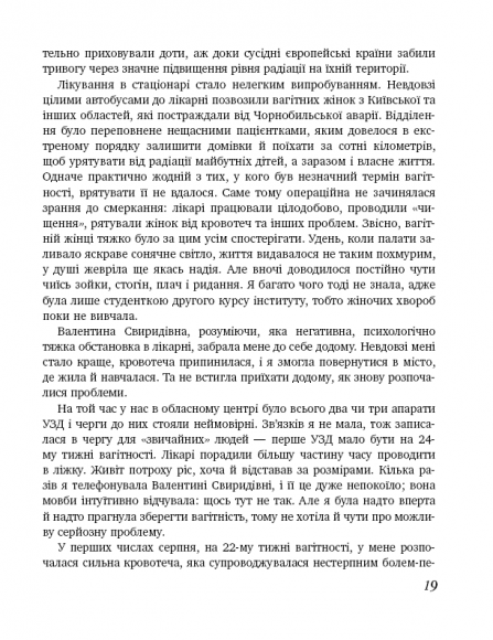 9 місяців щастя