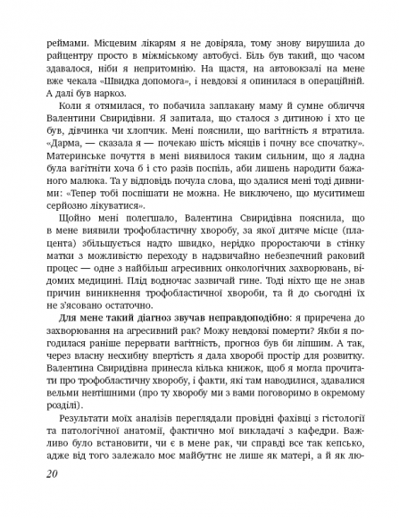 9 місяців щастя