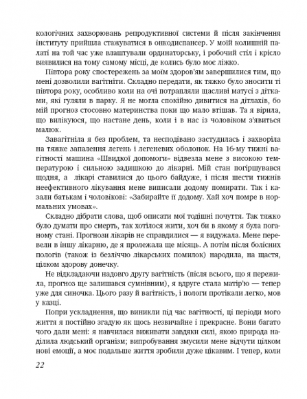 9 місяців щастя