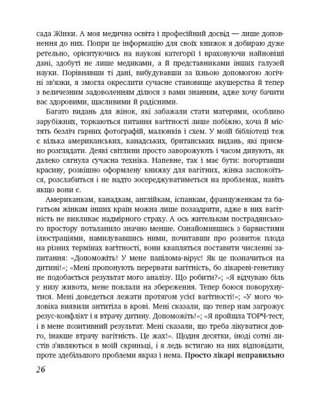 9 місяців щастя