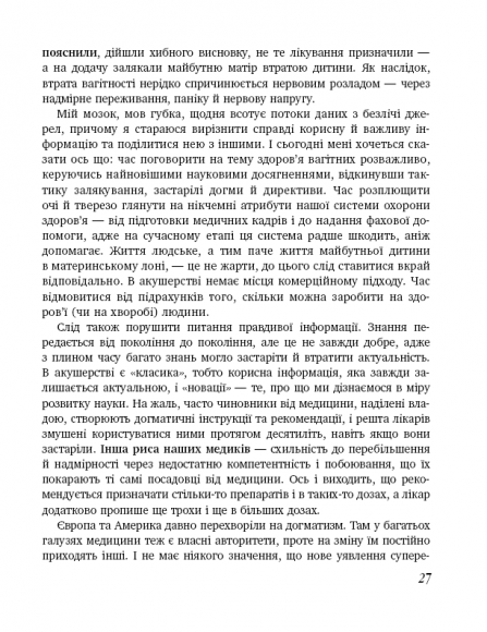 9 місяців щастя