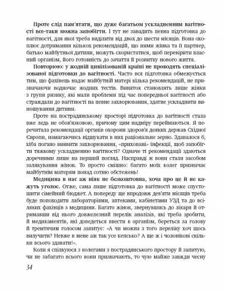 9 місяців щастя