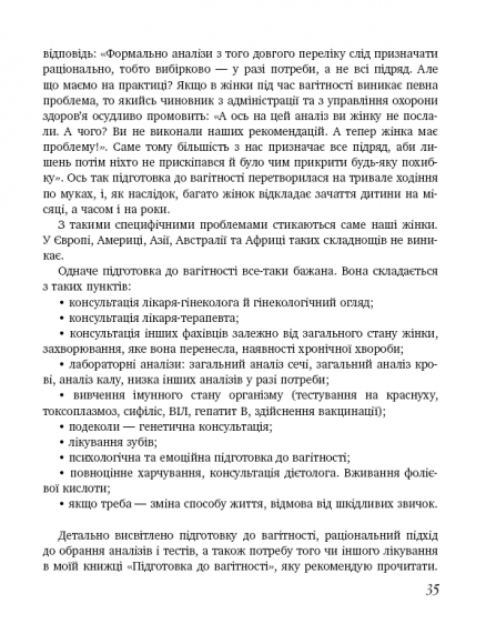 9 місяців щастя