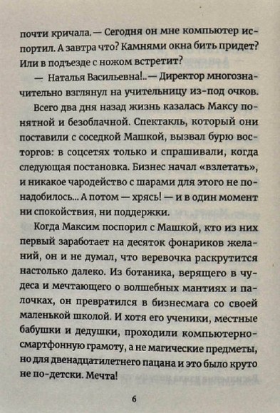 Бизнесмаги. Баттл на миллион Бизнесмаги. Баттл на миллион