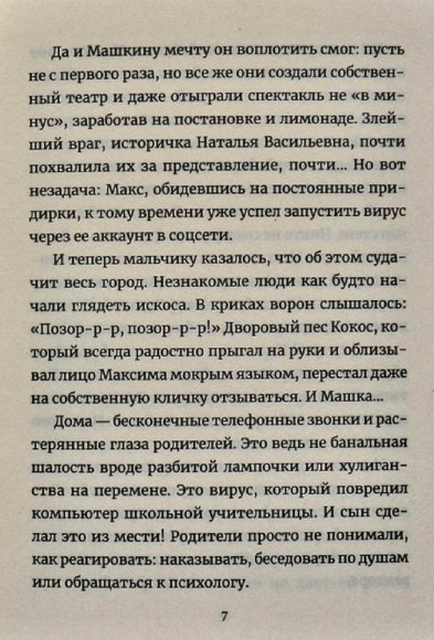Бизнесмаги. Баттл на миллион Бизнесмаги. Баттл на миллион