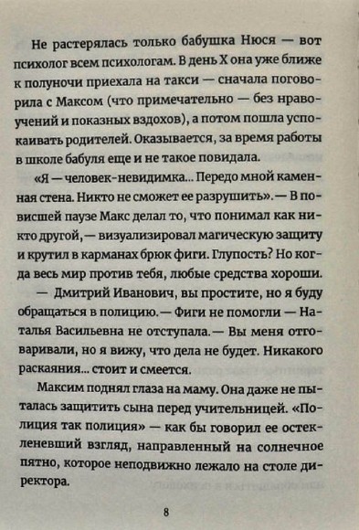 Бизнесмаги. Баттл на миллион Бизнесмаги. Баттл на миллион