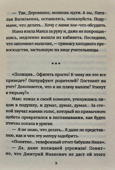Бизнесмаги. Баттл на миллион Бизнесмаги. Баттл на миллион