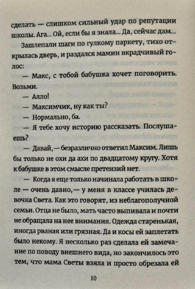 Бизнесмаги. Баттл на миллион Бизнесмаги. Баттл на миллион