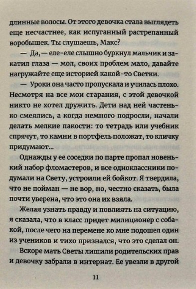 Бизнесмаги. Баттл на миллион Бизнесмаги. Баттл на миллион