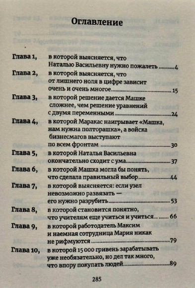 Бизнесмаги. Баттл на миллион Бизнесмаги. Баттл на миллион