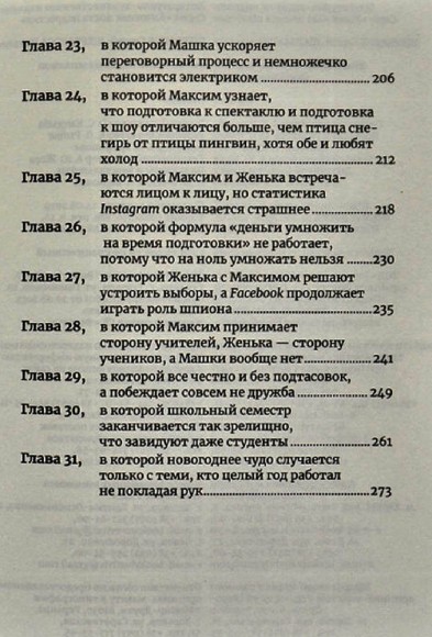 Бизнесмаги. Баттл на миллион Бизнесмаги. Баттл на миллион