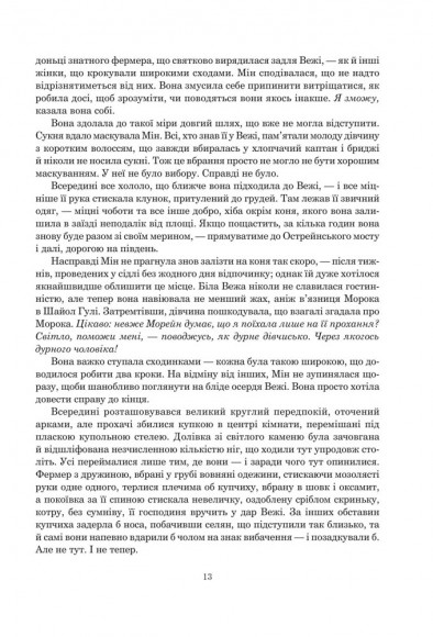 Колесо Часу. Книга 4. Тінь, що сходить Колесо Часу. Книга 4. Тінь, що сходить