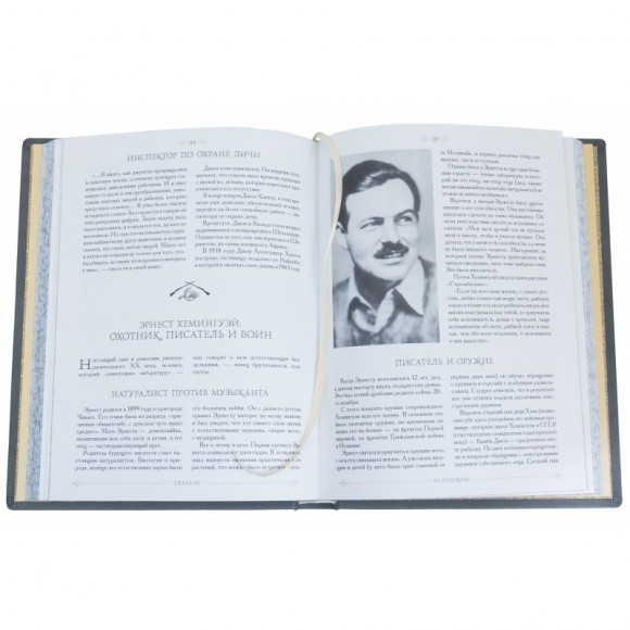 Великие охотники и рыболовы Великие охотники и рыболовы