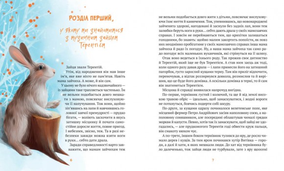 Різдвяні справи детектива Жерара Різдвяні справи детектива Жерара