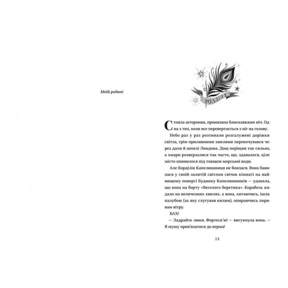 Капелюшники