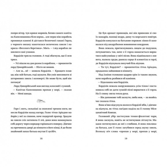 Капелюшники