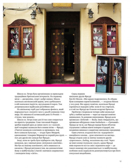 Фредді Меркюрі: A Kind of Magic Фредді Меркюрі: A Kind of Magic