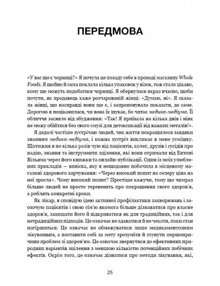 Секрети очищення. Що допоможе позбутися тривоги, депресії, акне, екземи, мігрені та проблем із кишківником Секрети очищення. Що допоможе позбутися тривоги, депресії, акне, екземи, мігрені та проблем із кишківником