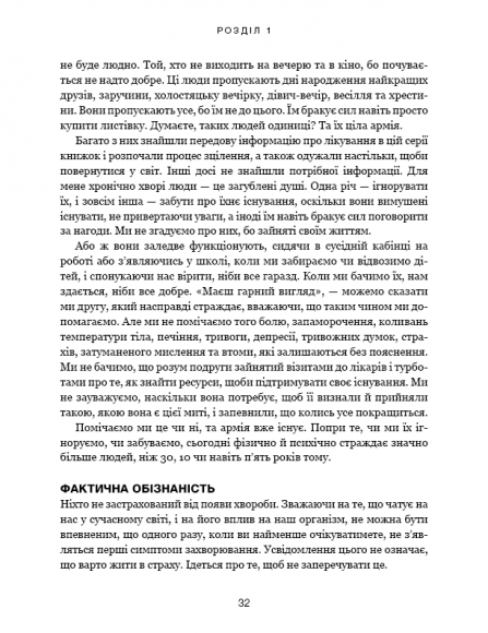 Секрети очищення. Що допоможе позбутися тривоги, депресії, акне, екземи, мігрені та проблем із кишківником Секрети очищення. Що допоможе позбутися тривоги, депресії, акне, екземи, мігрені та проблем із кишківником