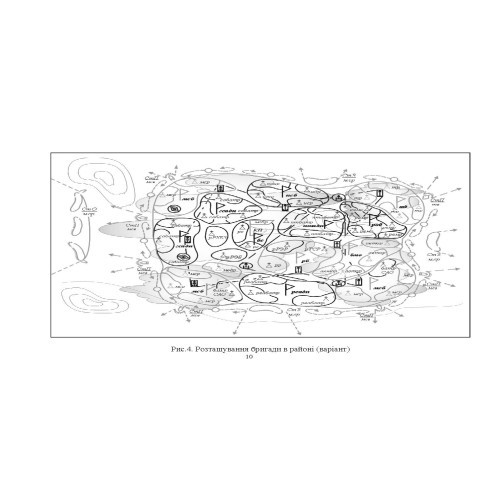 Застосування частин збройних сил російської федерації в основних видах бою. Альбом схем