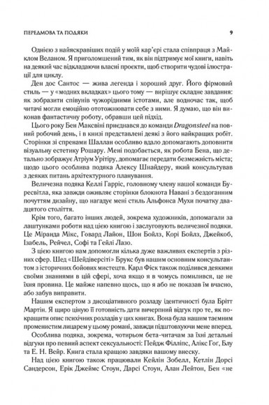 Ритм війни. Хроніки Буресвітла. Книга 4 Ритм війни. Хроніки Буресвітла. Книга 4
