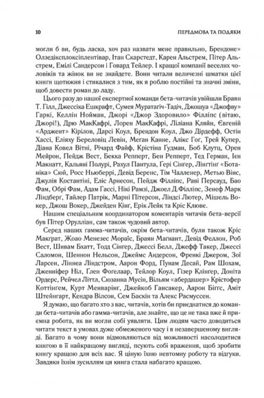 Ритм війни. Хроніки Буресвітла. Книга 4 Ритм війни. Хроніки Буресвітла. Книга 4