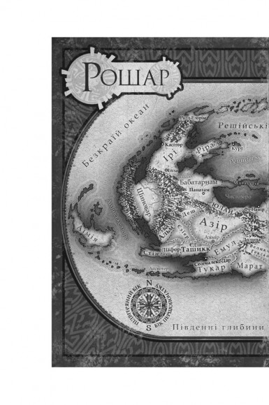 Ритм війни. Хроніки Буресвітла. Книга 4 Ритм війни. Хроніки Буресвітла. Книга 4
