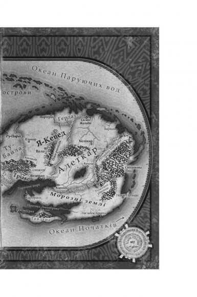 Ритм війни. Хроніки Буресвітла. Книга 4 Ритм війни. Хроніки Буресвітла. Книга 4