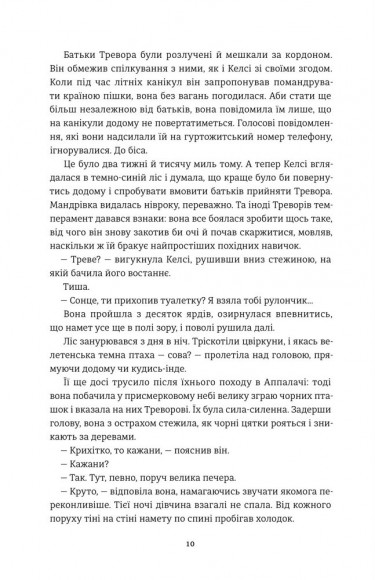 Хованки з хижаком Хованки з хижаком