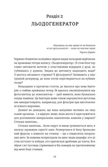 Хованки з хижаком Хованки з хижаком