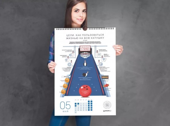 Умный настенный календарь на 2021 год «Цель! Как определять и достигать» Умный настенный календарь на 2021 год «Цель! Как определять и достигать»