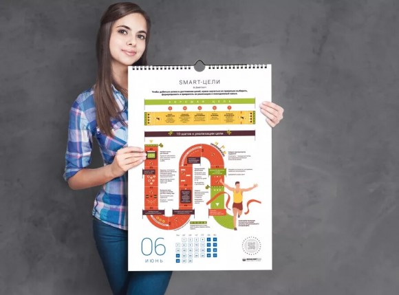 Умный настенный календарь на 2021 год «Цель! Как определять и достигать» Умный настенный календарь на 2021 год «Цель! Как определять и достигать»
