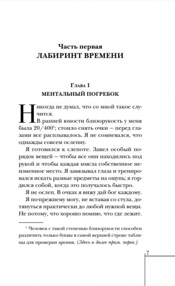 Элджернон, Чарли и я Элджернон, Чарли и я