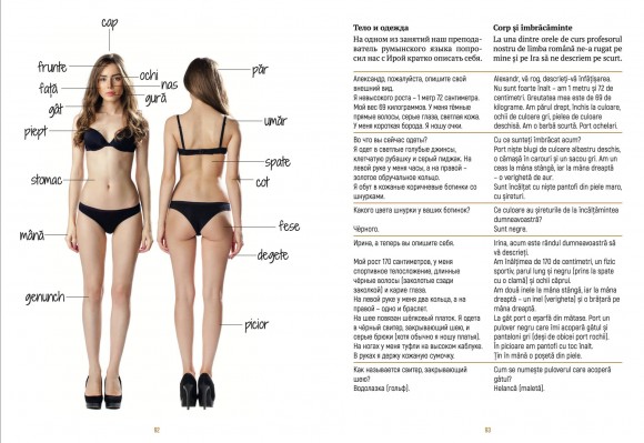 Едем в Румынию Едем в Румынию