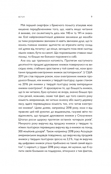 Про що ми говоримо, коли говоримо про книжки: Історія та майбутнє читання Про що ми говоримо, коли говоримо про книжки: Історія та майбутнє читання