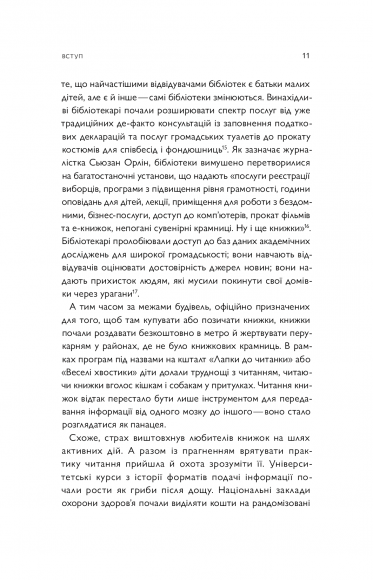 Про що ми говоримо, коли говоримо про книжки: Історія та майбутнє читання Про що ми говоримо, коли говоримо про книжки: Історія та майбутнє читання