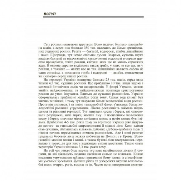 Товарознавство продовольчих товарів. Спецкурс Товарознавство продовольчих товарів. Спецкурс