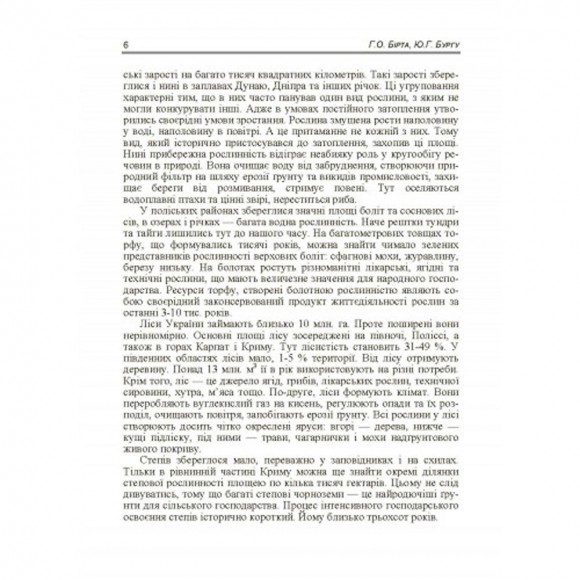 Товарознавство продовольчих товарів. Спецкурс Товарознавство продовольчих товарів. Спецкурс