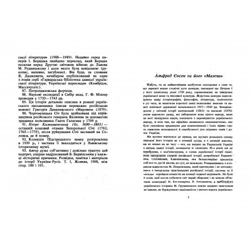 Мазепа Мазепа