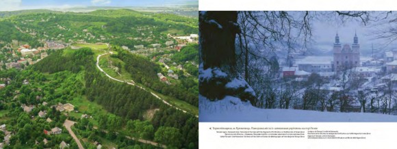 Україна неповторна (укр.) Україна неповторна (укр.)