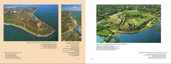 Україна неповторна (укр.) Україна неповторна (укр.)